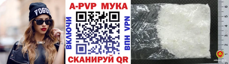 Купить где  Великие Луки  A-PVP Соль 