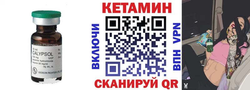 Купить закладки  Великие Луки  КЕТАМИН VHQ 