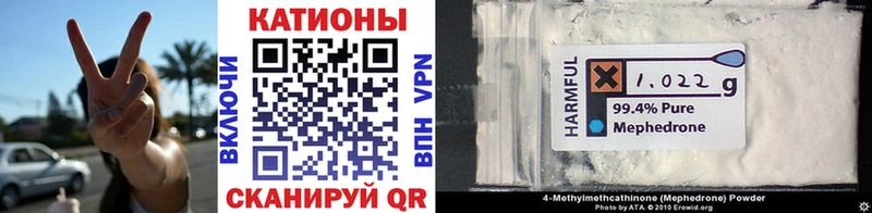 Купить  Великие Луки  Меф 4 MMC 